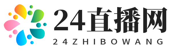 24直播网