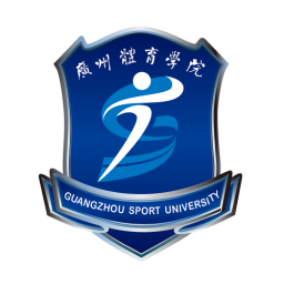 广州体育学院